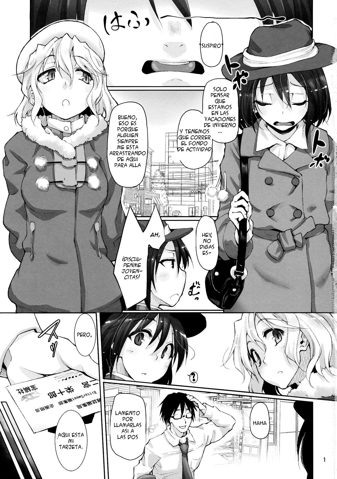 ShoujoSaiminClub ~JD ModelBaito no Wana~ page 3 full
