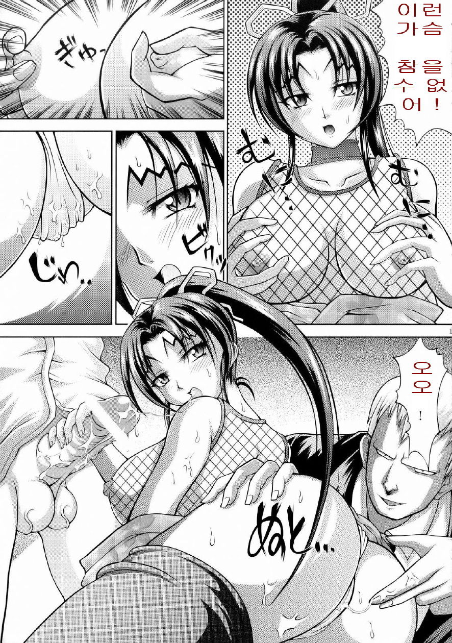 Shigure no Arubaito page 12 full