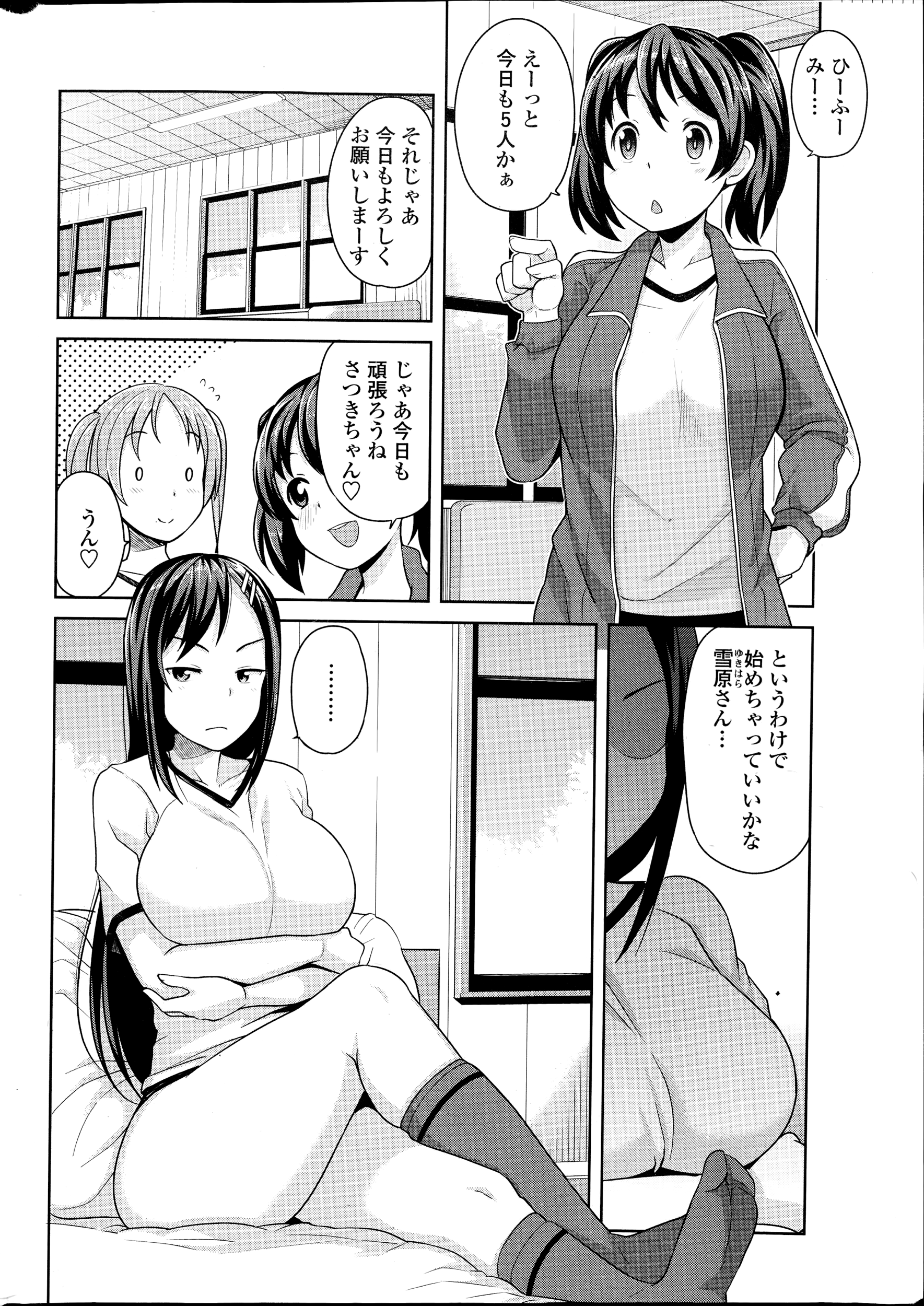 COMIC Penguin Club Sanzokuban 2014-10 page 12 full