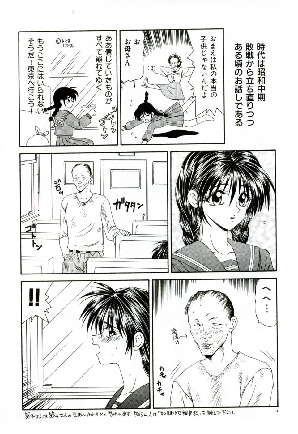 Ikoma Ippei NEXT!! Bishoujo Lolita Hen page 11 full