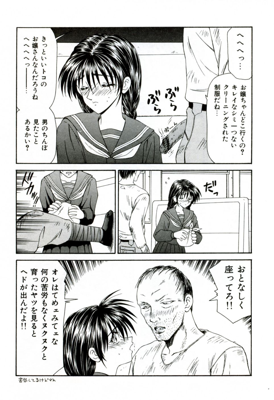 Ikoma Ippei NEXT!! Bishoujo Lolita Hen page 12 full