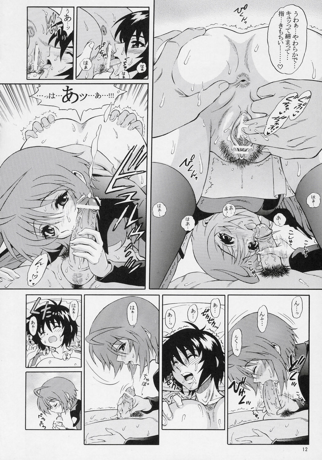 Burning!! 03 page 11 full