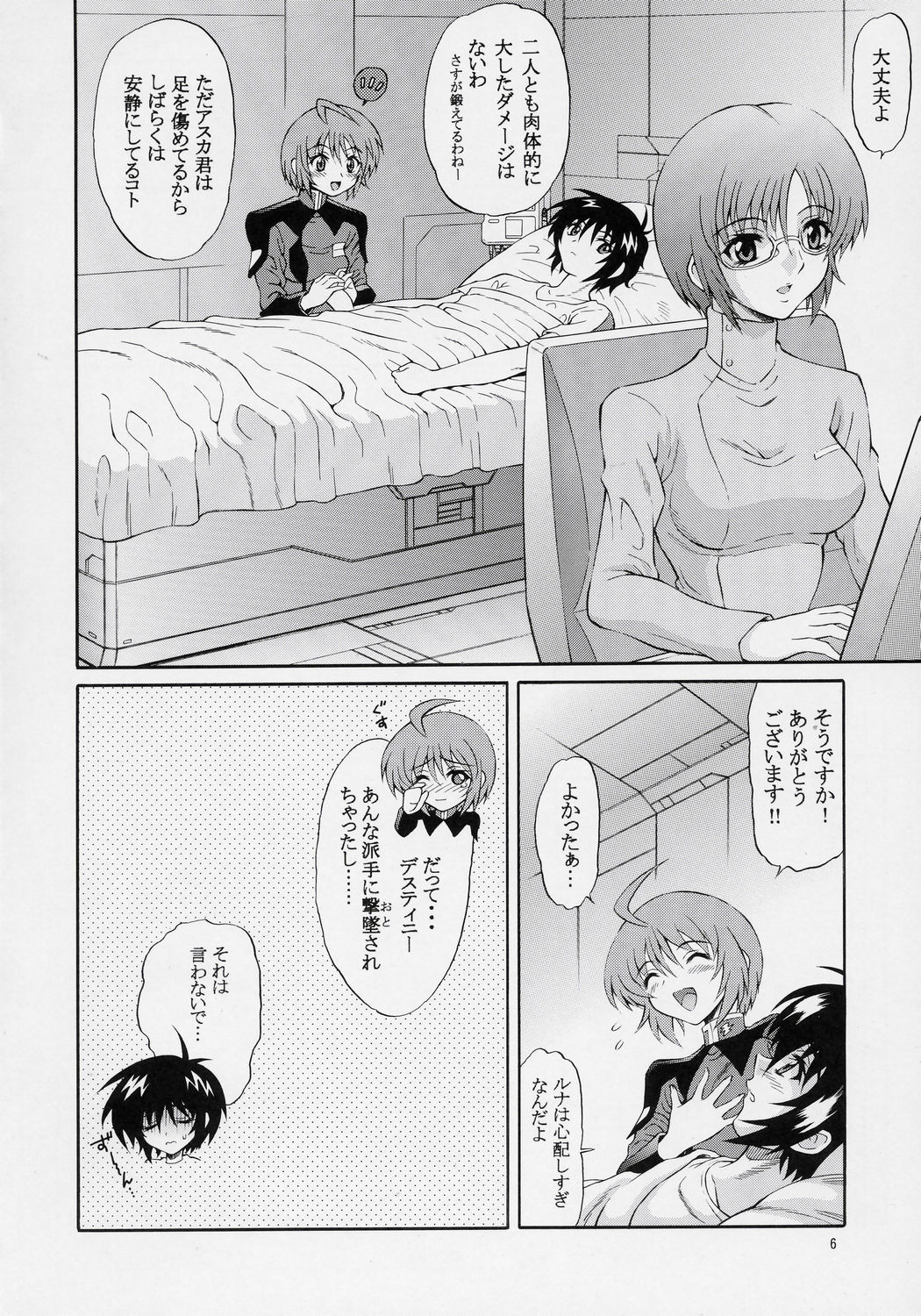 Burning!! 03 page 5 full