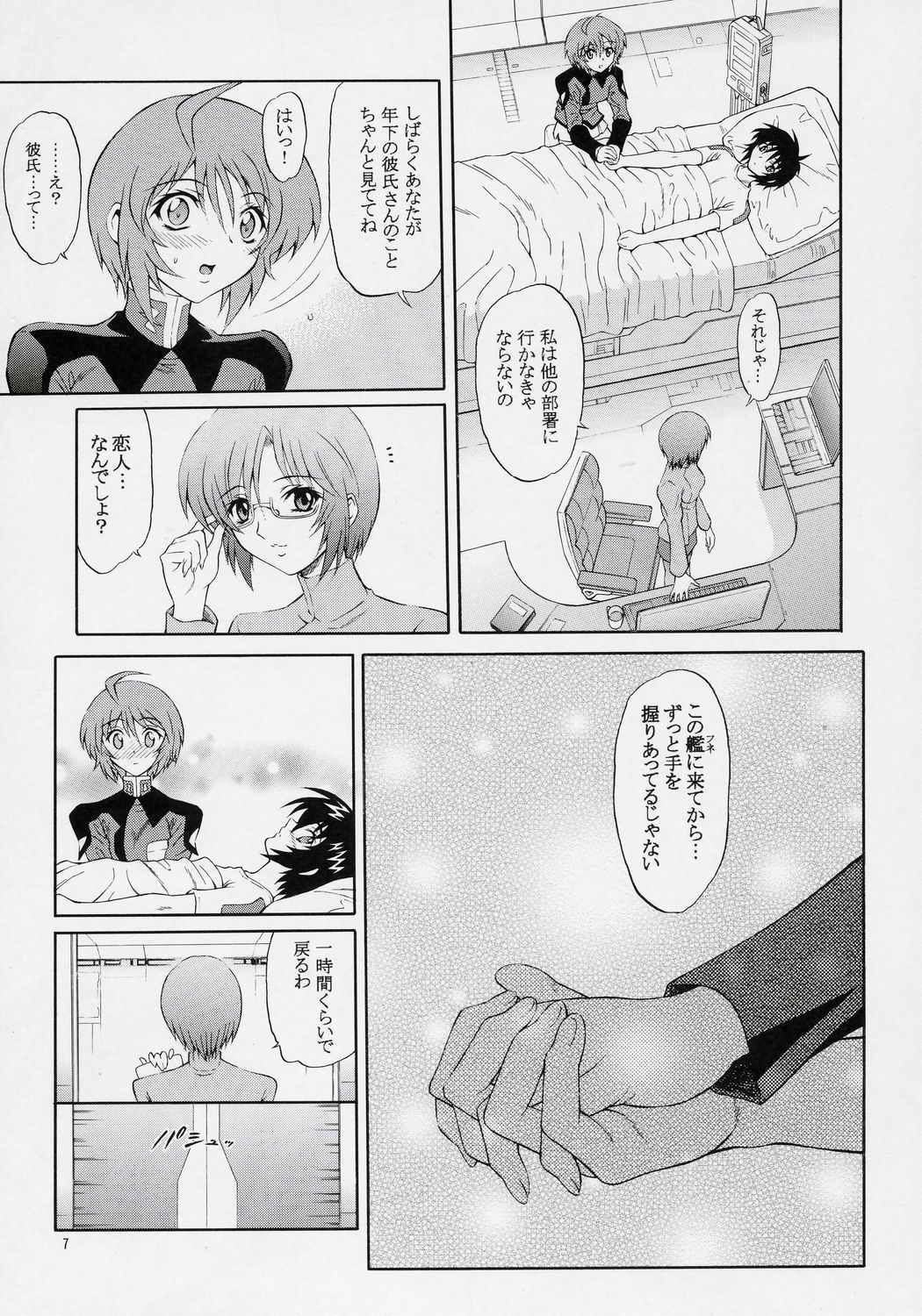 Burning!! 03 page 6 full