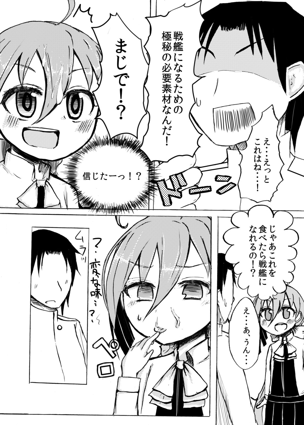 Nani, Nani, Nani, Ne~e? page 4 full