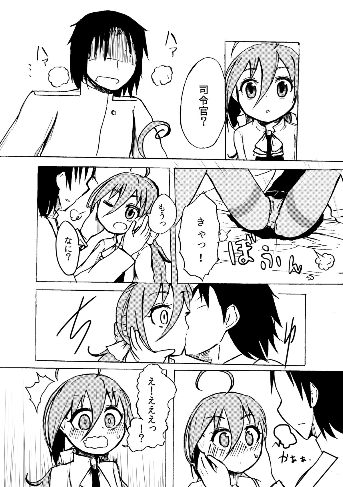 Nani, Nani, Nani, Ne~e? page 5 full