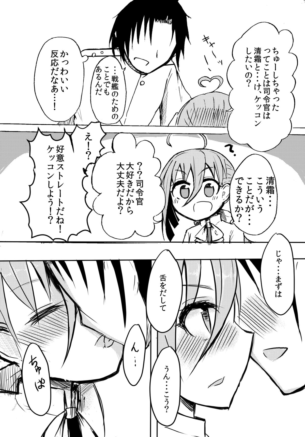 Nani, Nani, Nani, Ne~e? page 6 full