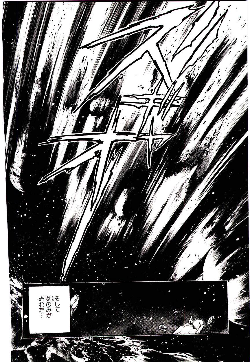 Chou Zettai Bishoujo Tenshi - Angel Heart page 10 full