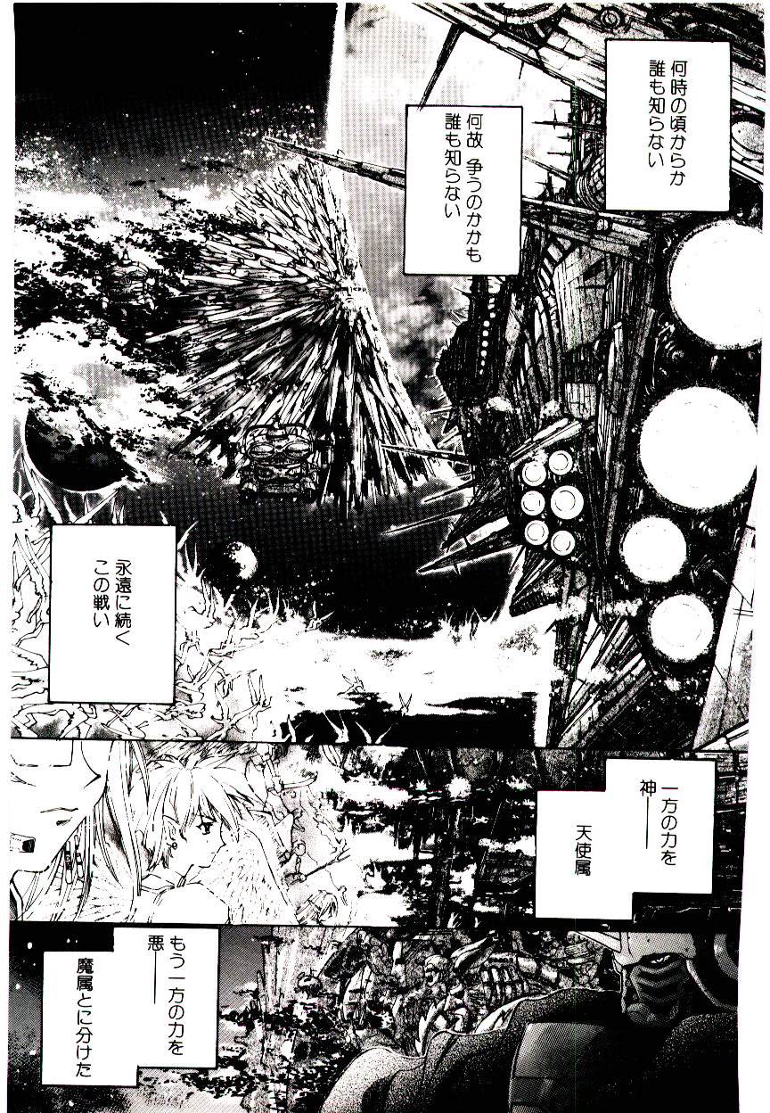 Chou Zettai Bishoujo Tenshi - Angel Heart page 9 full