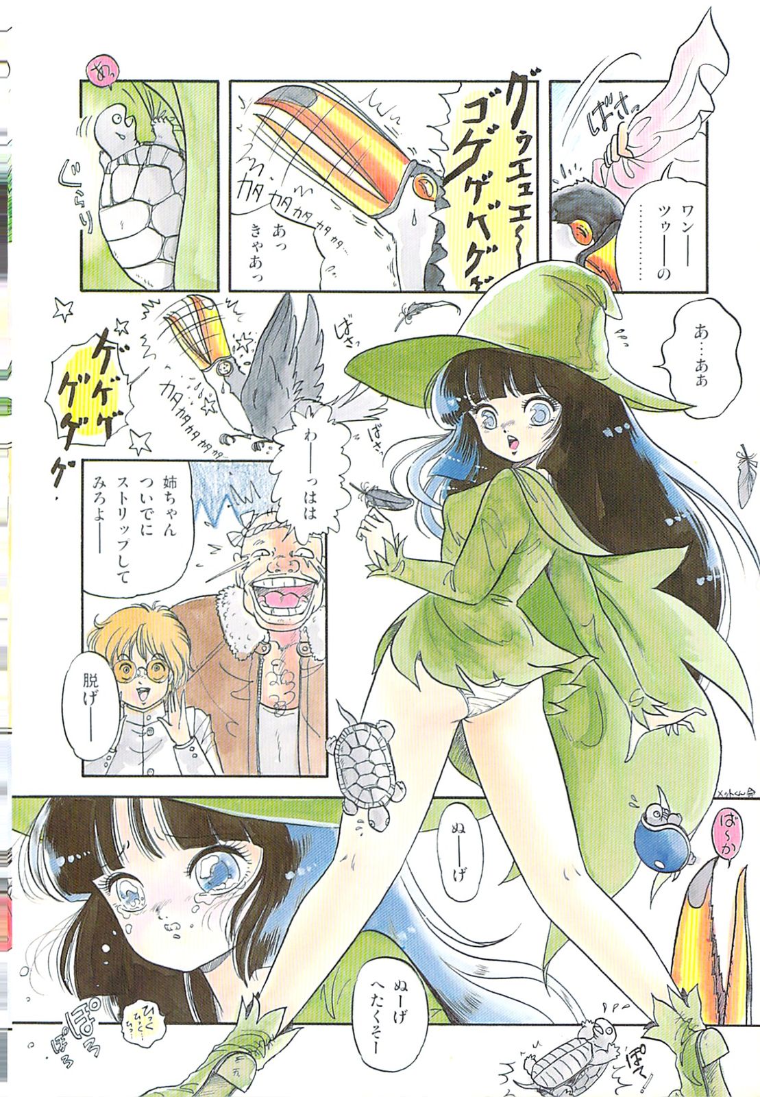 Naisho no Teatime - The Secret Teatime page 11 full