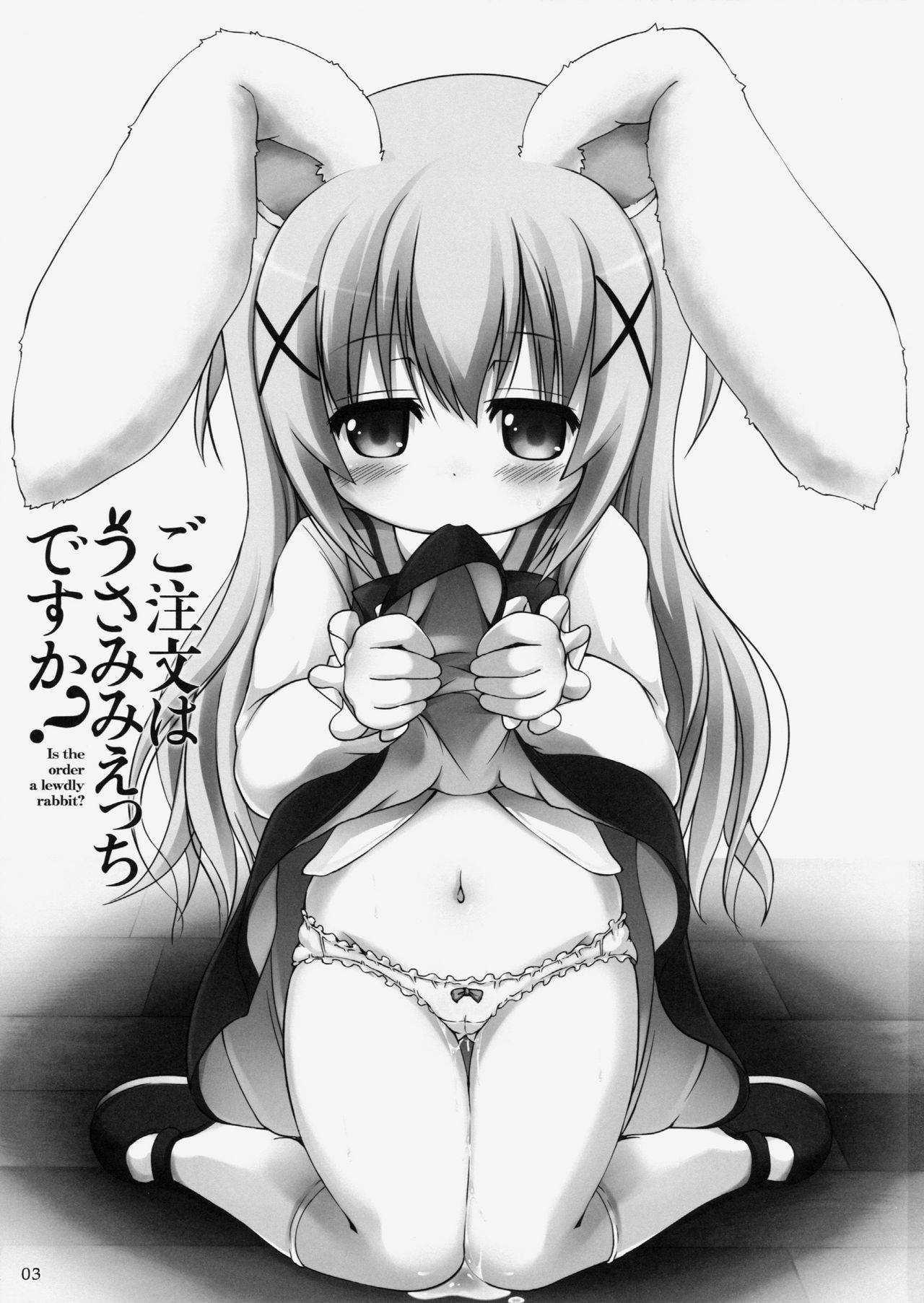 Gochuumon wa Usamimi Ecchi desu ka? page 3 full