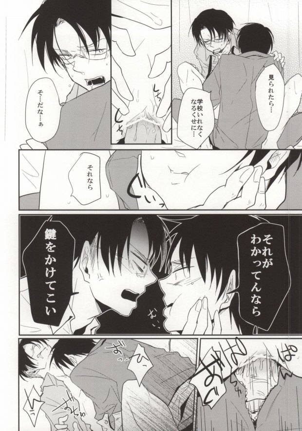 Gakkou de Ikou! page 9 full