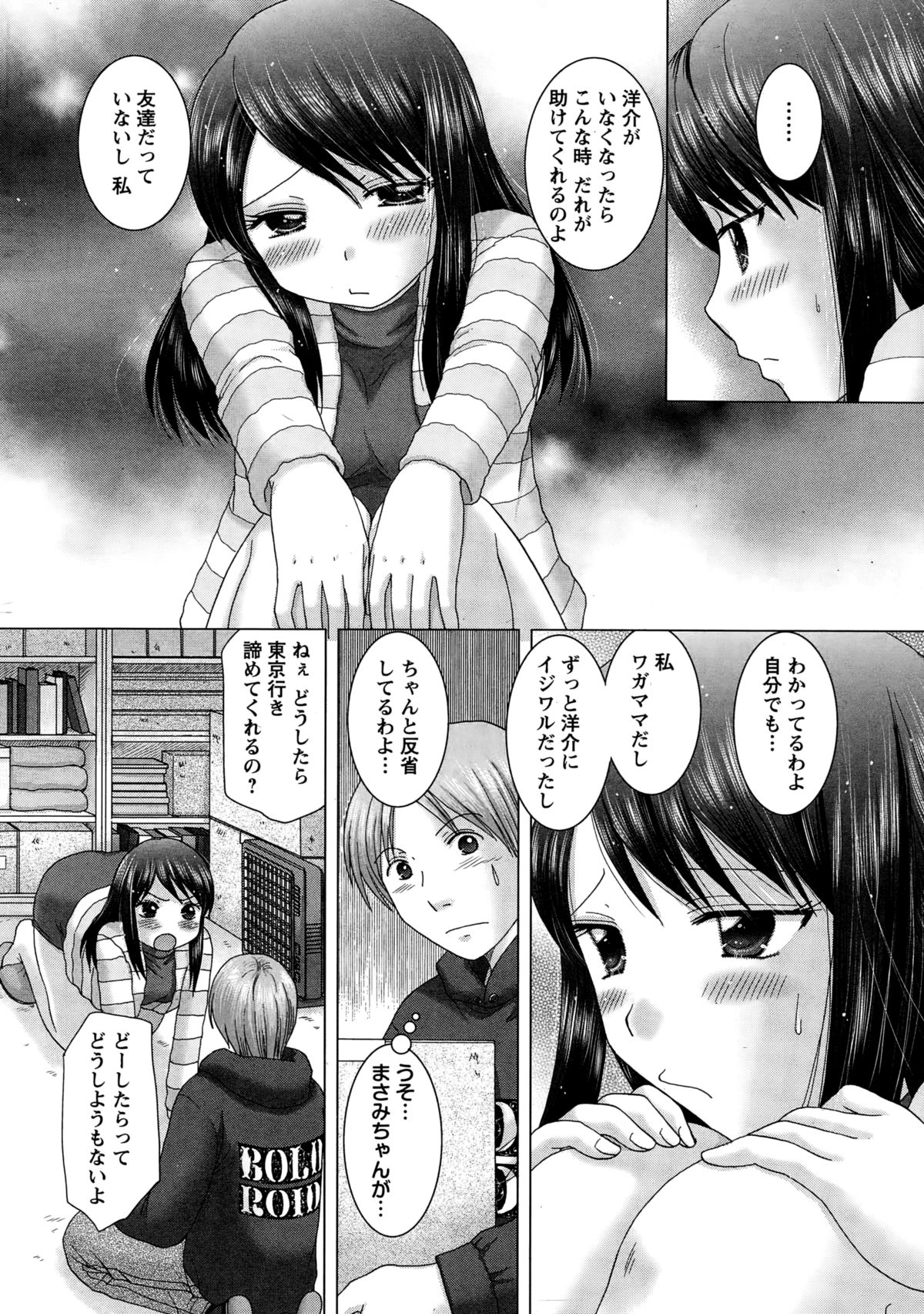 Action Pizazz DX 2015-02 page 12 full