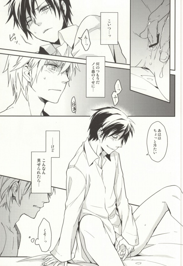 Nauseating Anthem page 11 full