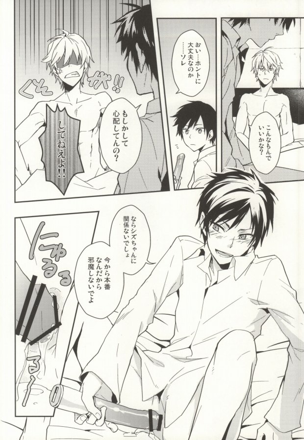 Nauseating Anthem page 12 full