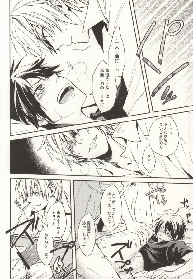Nauseating Anthem page 3 full