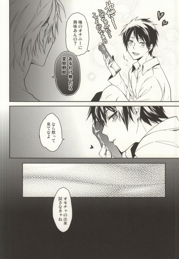 Nauseating Anthem page 9 full