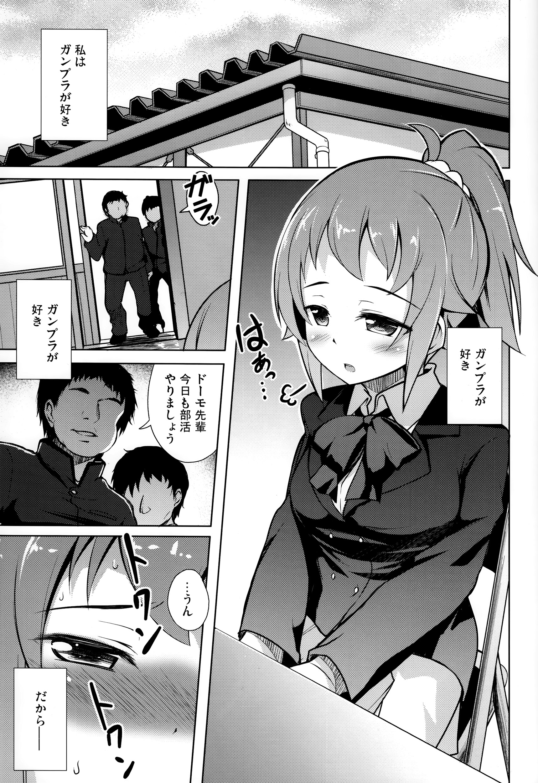 Try Play Fighters page 3 full