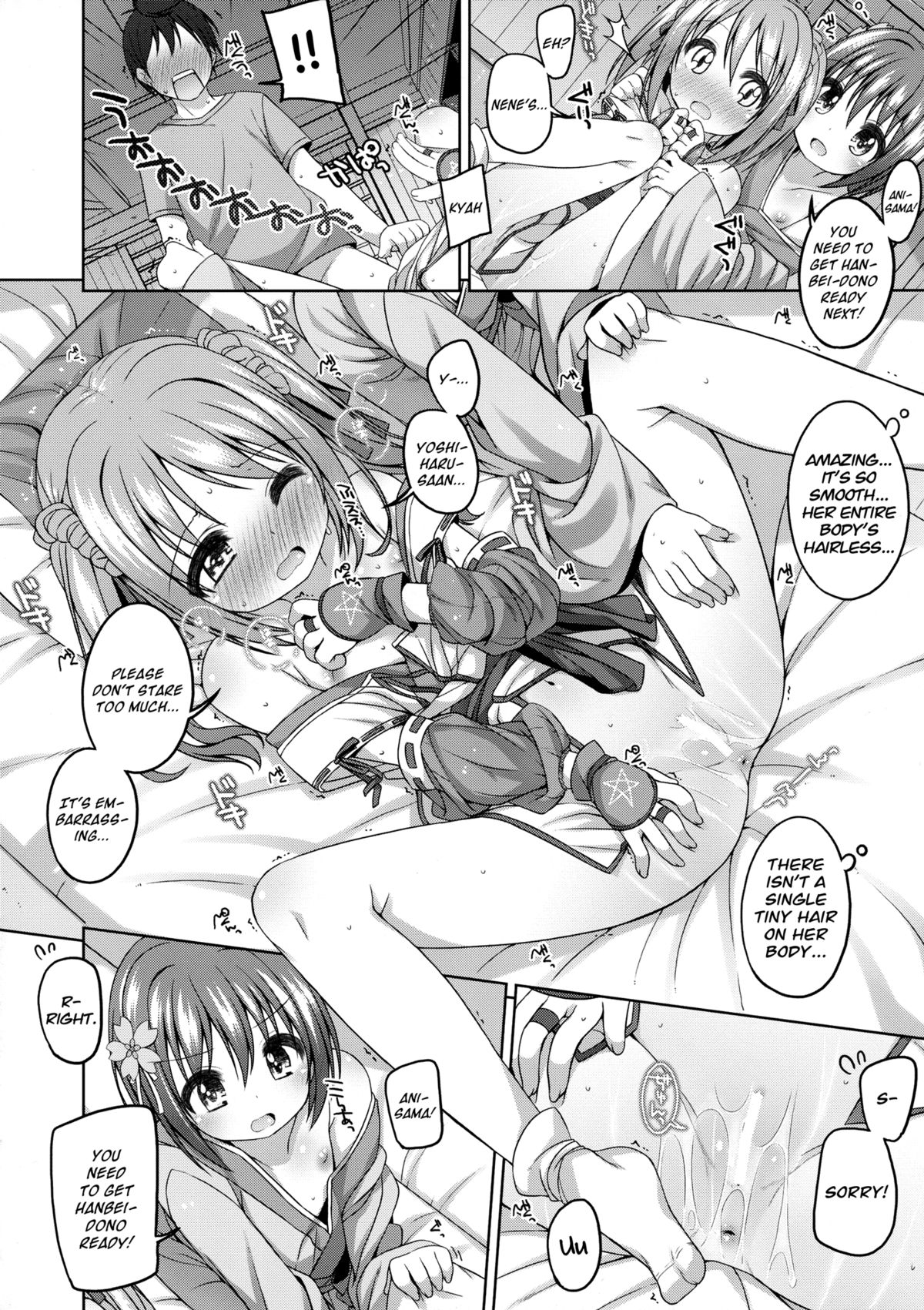 Nene-chan to Hanbei-chan page 12 full