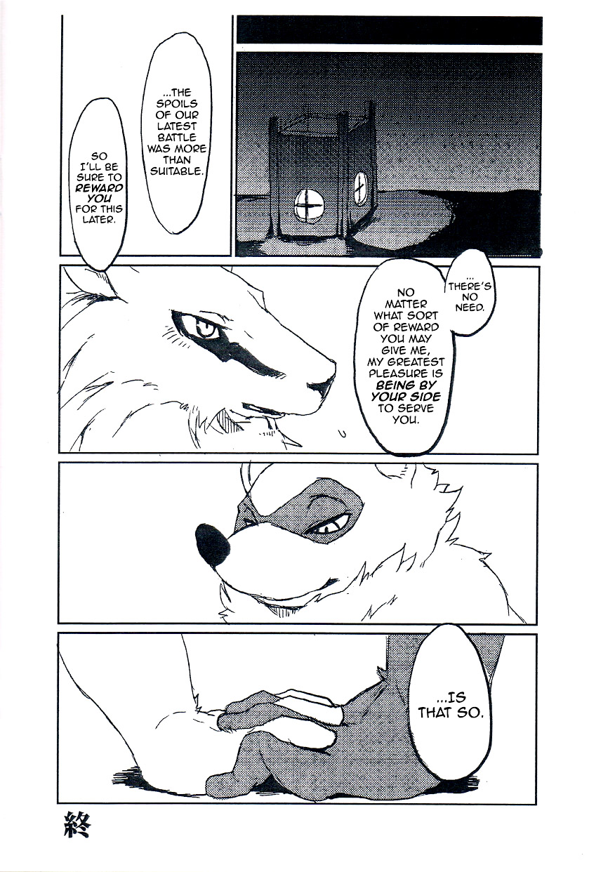 Animal Giga page 11 full