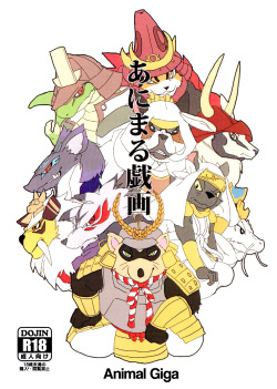 Animal Giga