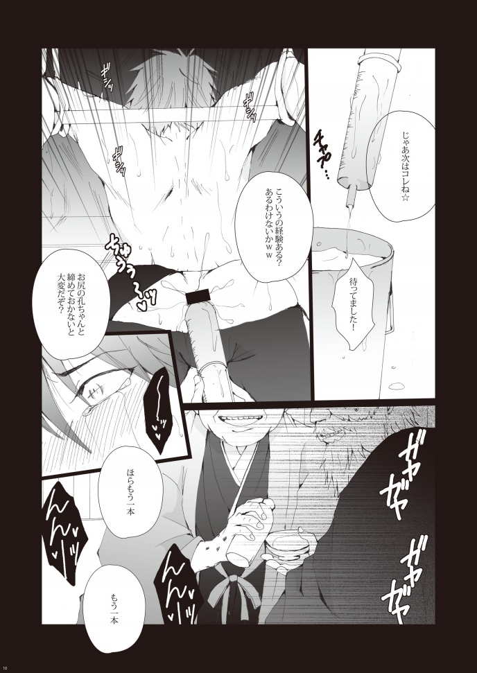 Zenritsusen Hakai ~ Tachibana Makoto page 11 full