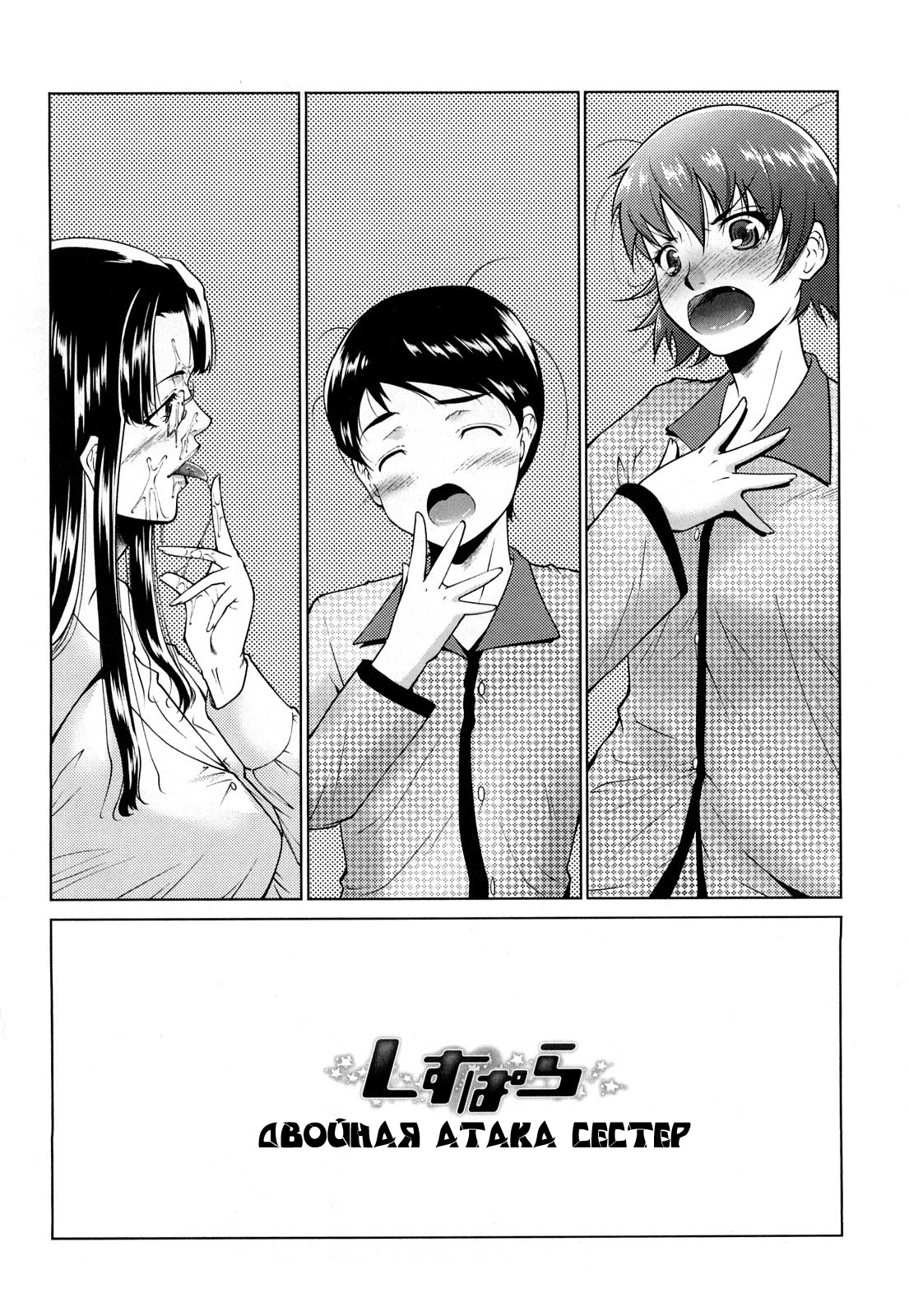 Sispara page 2 full