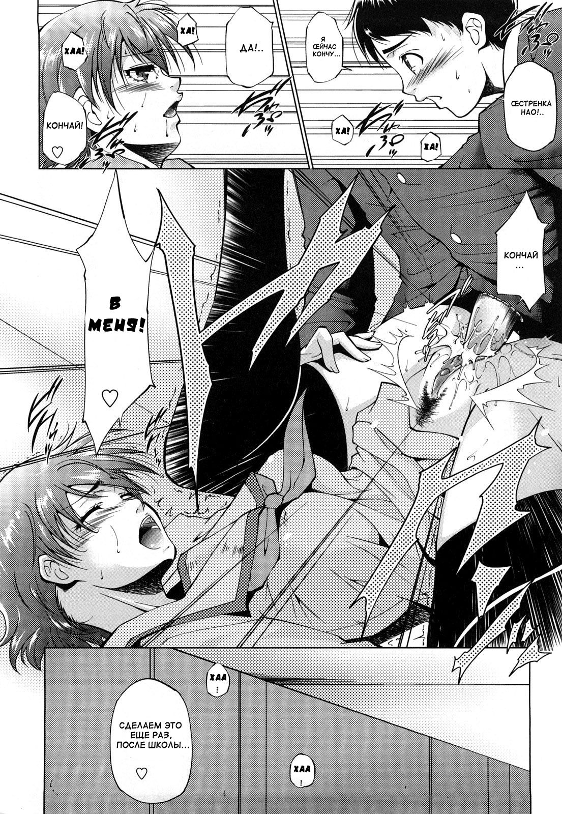 Sispara page 6 full