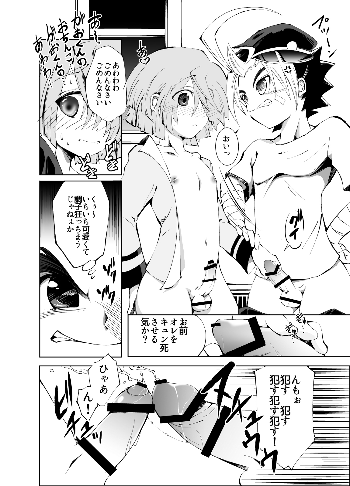 BUDDY×G×K page 11 full