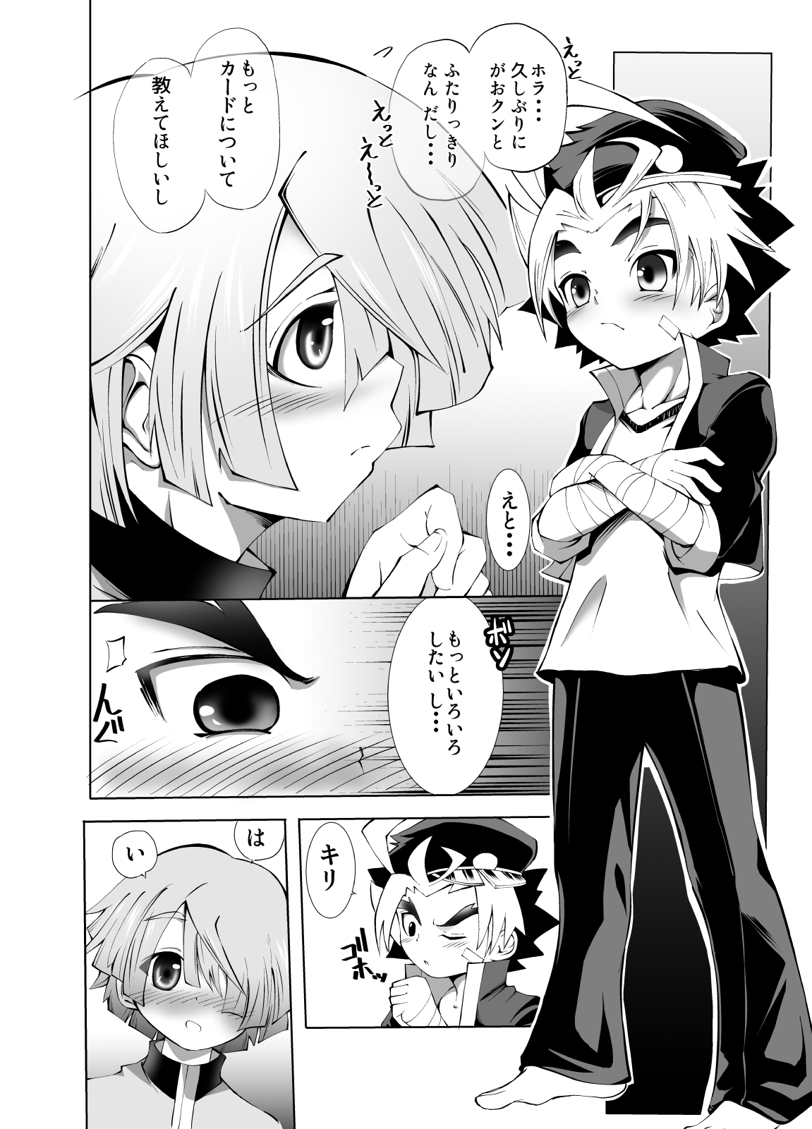 BUDDY×G×K page 5 full