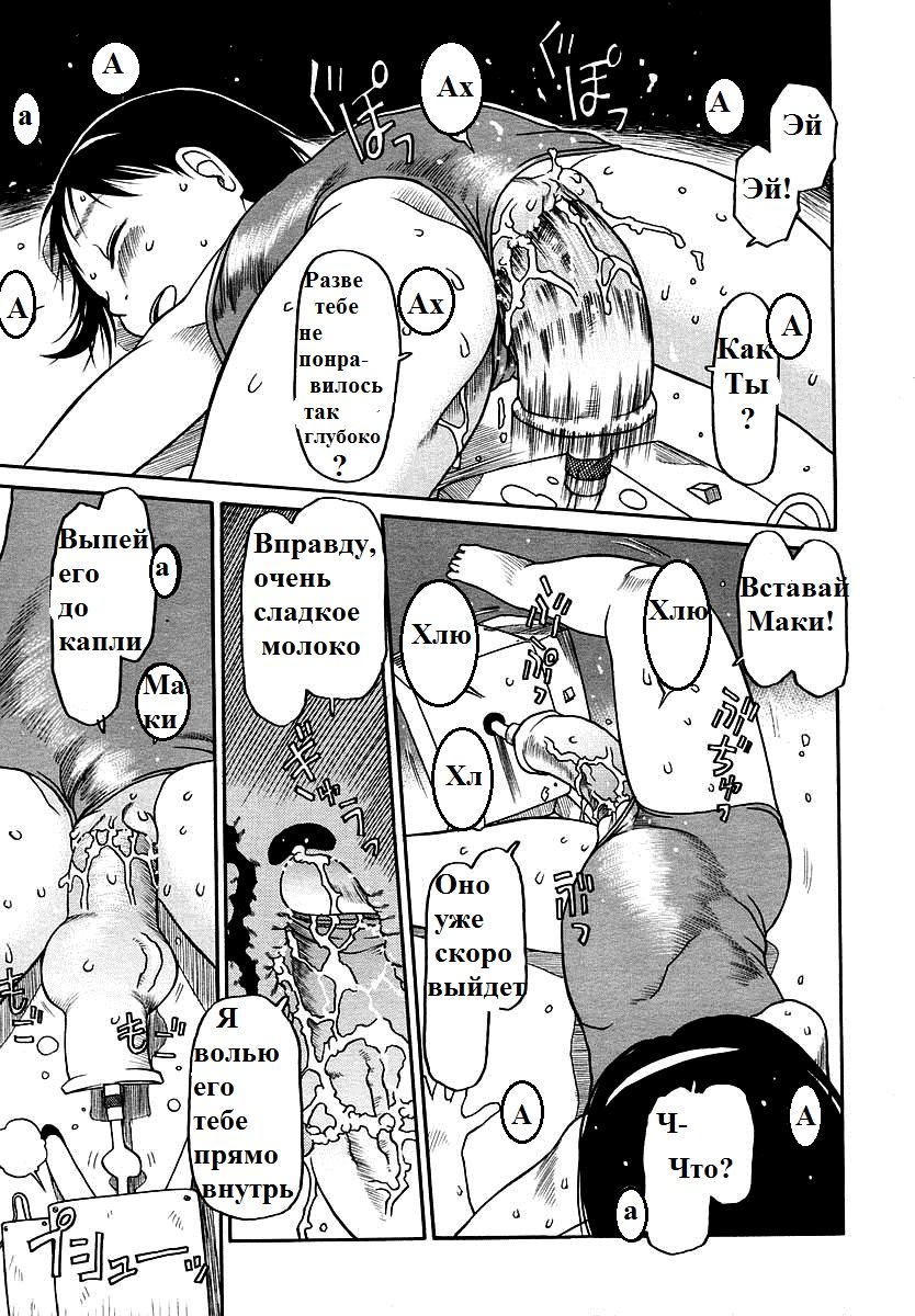 Hageshii ne!! Mister page 11 full