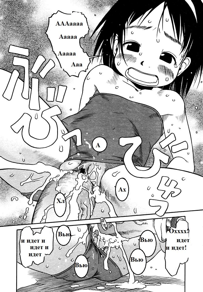 Hageshii ne!! Mister page 12 full