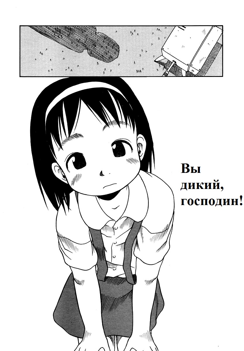 Hageshii ne!! Mister page 2 full