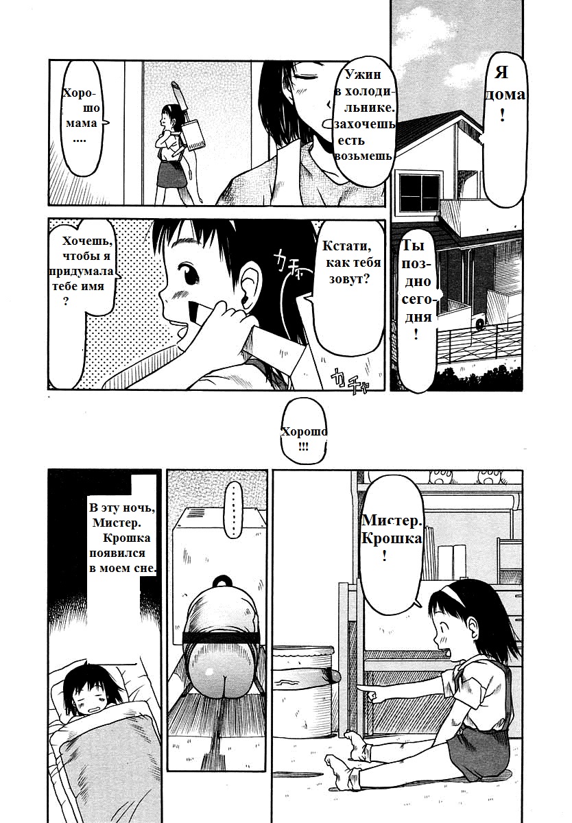 Hageshii ne!! Mister page 4 full