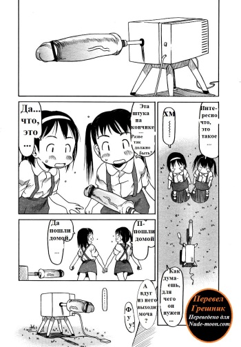 [EB110SS] Hageshii ne!! Mister (COMIC LO 2004-09) [Russian] [Грешник] cover