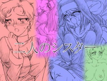 [Ribons Nights (Kyouno Aki)] Futari no Sister [Digital] cover