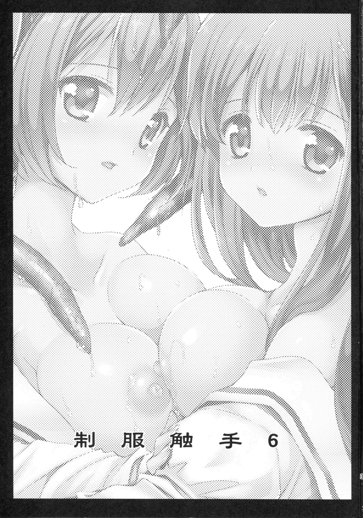 Seifuku Shokushu 6 page 3 full