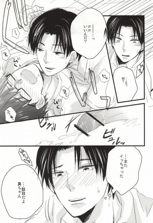 Seishounen no Waltz page 10 full