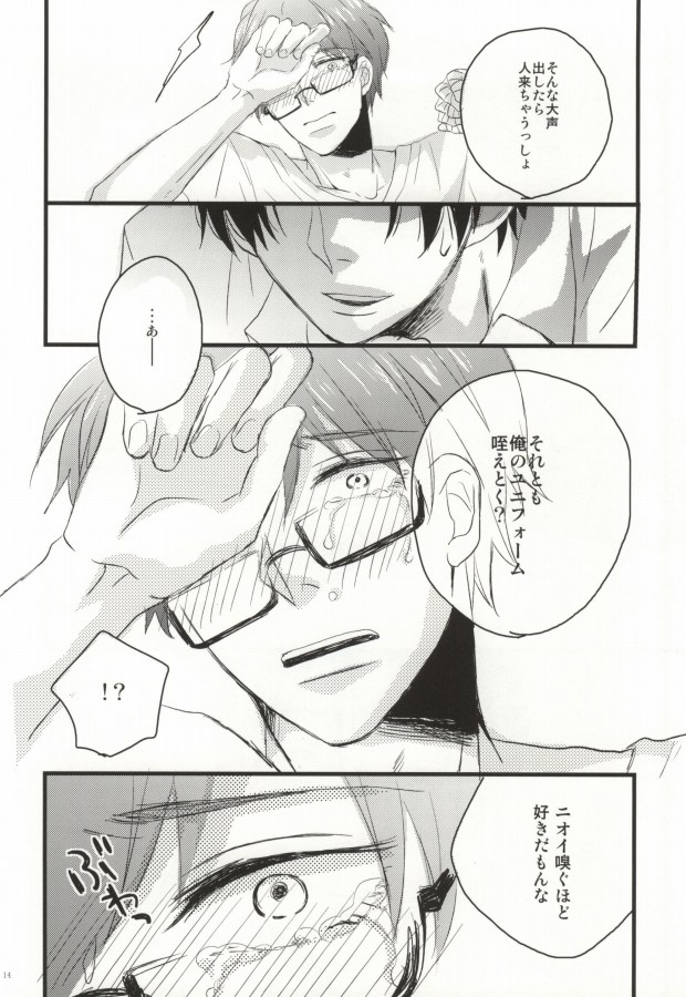 Seishounen no Waltz page 11 full