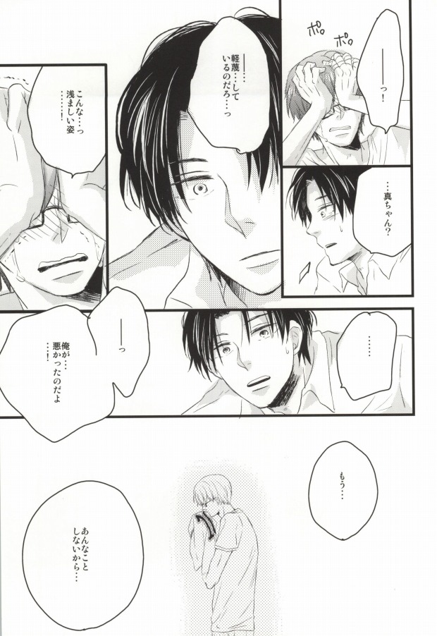 Seishounen no Waltz page 12 full