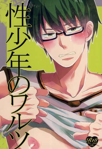 [Suimasen (Moko)] Seishounen no Waltz (Kuroko no Basuke) cover
