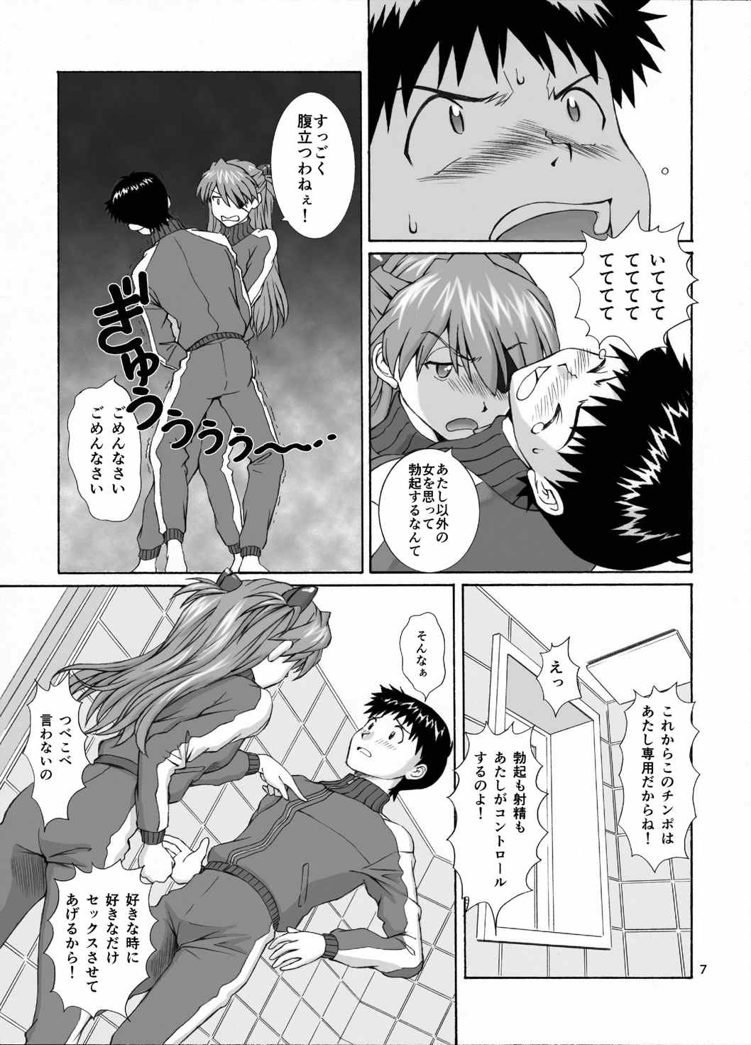 LOTION FLAPPER page 7 full