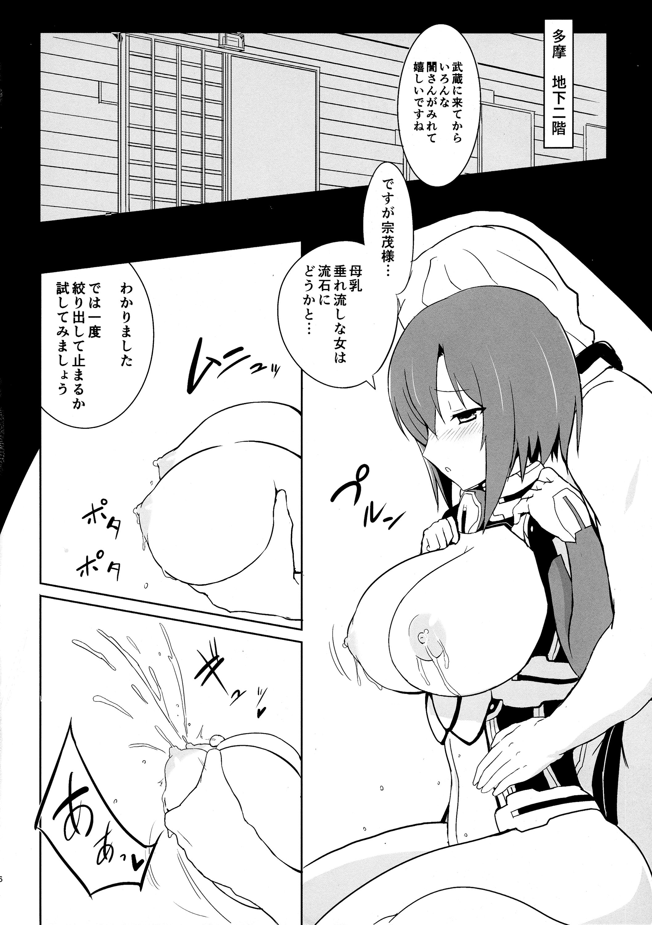 Daiginjou Shiboritate page 4 full