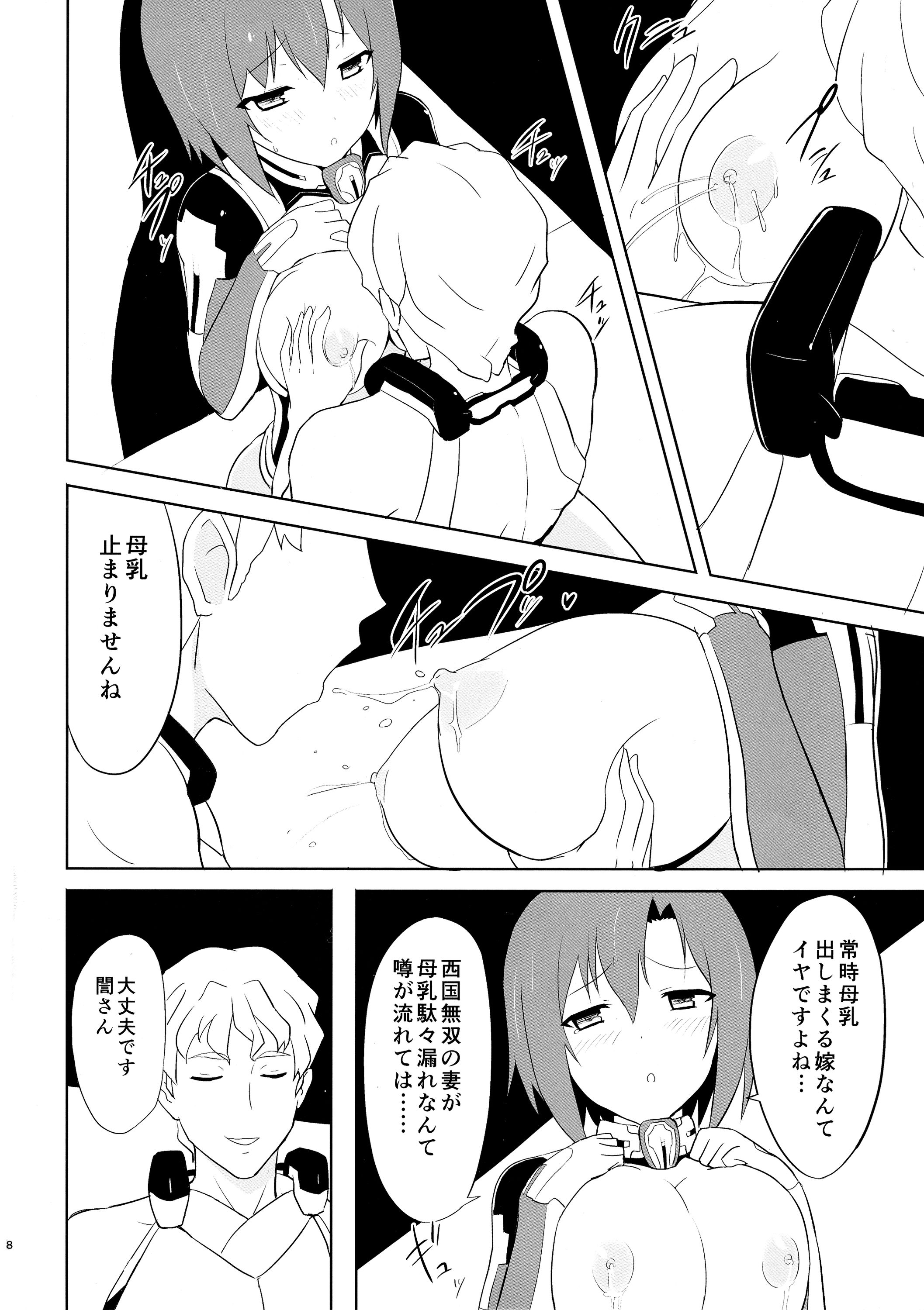 Daiginjou Shiboritate page 6 full