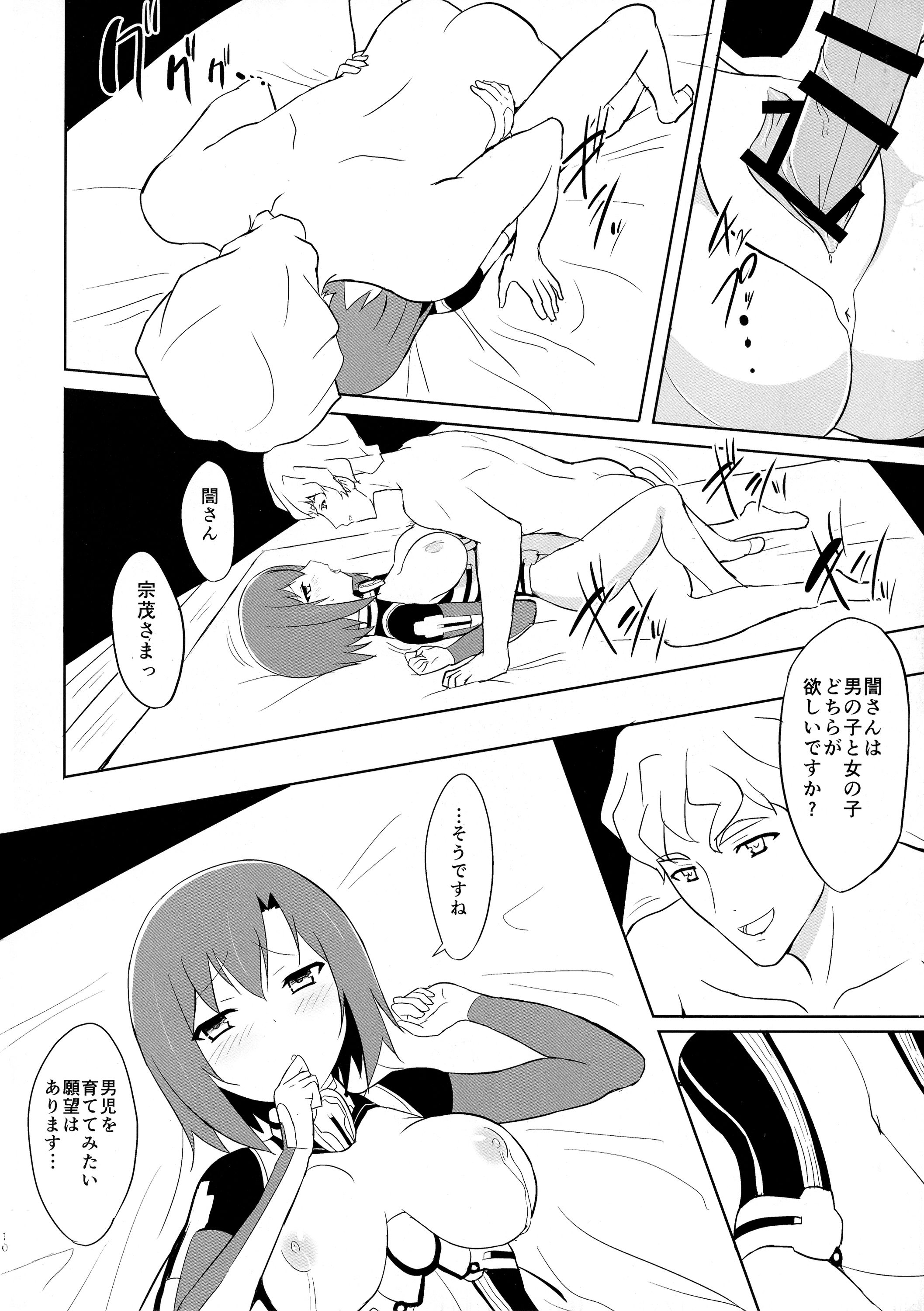 Daiginjou Shiboritate page 8 full
