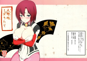 (Dai 7 Kai Chikashiki Shinkou no tame no Doujinshi Kouzu Kai) [Tooku no Sora (UTAKATA Nagi)] Daiginjou Shiboritate (Kyoukai Senjou no Horizon) cover