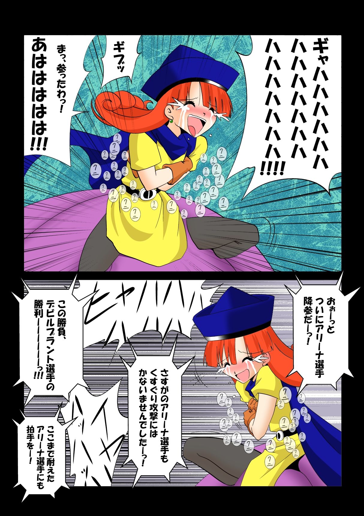 Warawase Hana page 11 full