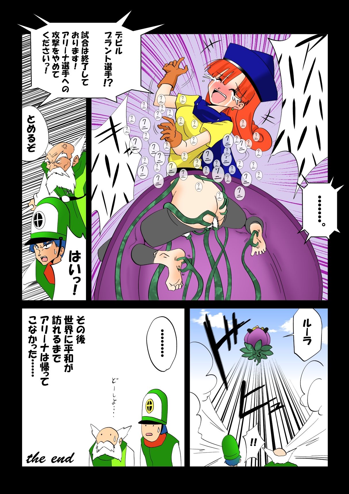 Warawase Hana page 12 full