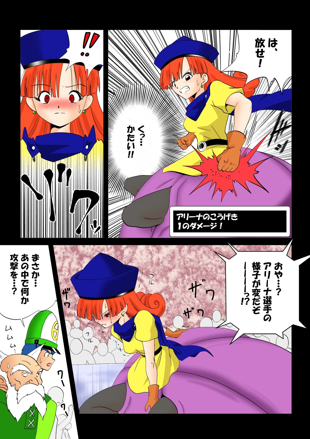 Warawase Hana page 4 full