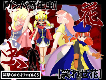 [e] Warawase Hana (Dragon Quest IV) [Digital] cover